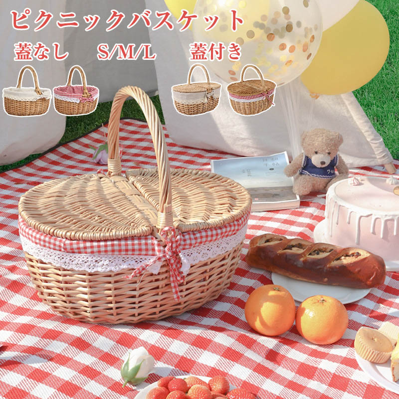 ピクニックバスケット　バスケット　籠 Creer バスケット ユティル オーバルピクニックバスケット 洗える