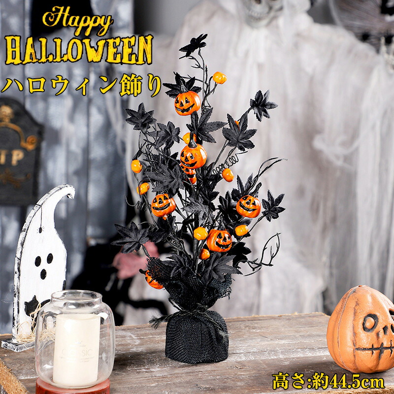 ハロウィン　ブリキパンプキン　ライトアップ　かぼちゃん　ガーデニング　飾り　置物 即出荷 ハロウィン パンプキンバスケット L かぼちゃ 飾り