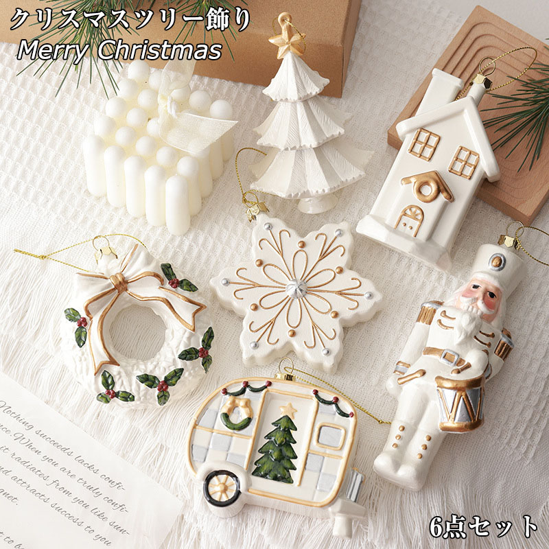 ジョナサンアドラー◇クリスマス陶器オーナメント12＋1個セット※限定1セット 陶器のクリスマスオーナメント(8枚セット) モビール craft-eico