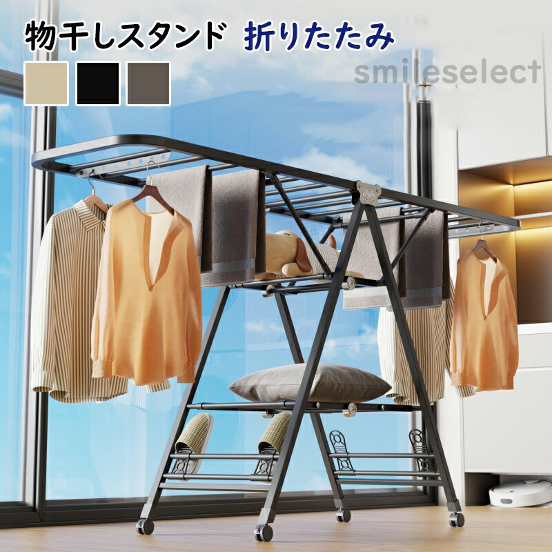 キャスター付き添い人 物干し照明ランプ  折りたたみ 屋内 野天 多役立つこと  露台 格好のいい 北欧 パウダーコンパクト オシャレ 室内 洗い濯ぎ物干し 布団干し 室内物干し お部屋干し 軽さ 納める飾り気の無い 折りたたみ式物干し  精神的な統合不必要 物の具不必要 省あき場所 物干し照明ランプ 野天 倒れない 物干しスタンド-日用品雑貨・文房具・手芸-洗濯用品