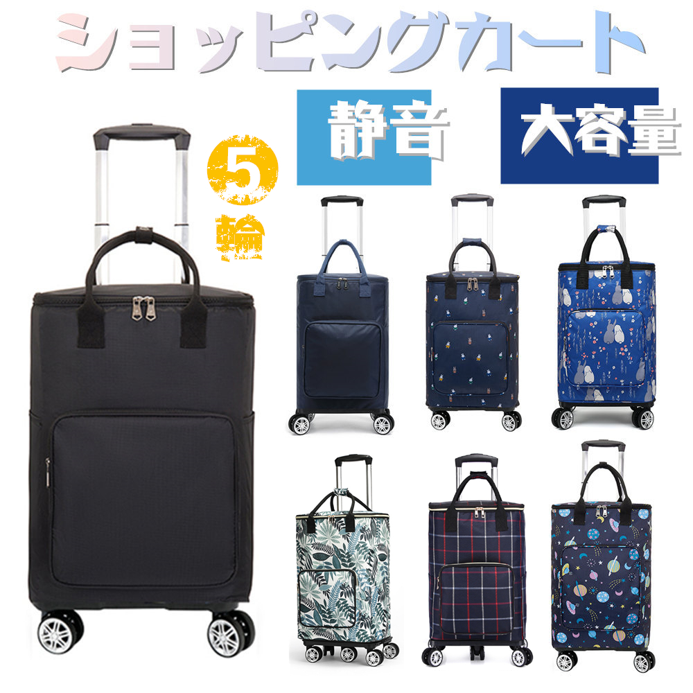 楽天市場】BQKOZFIN 4輪 ショッピングカート ショッピング