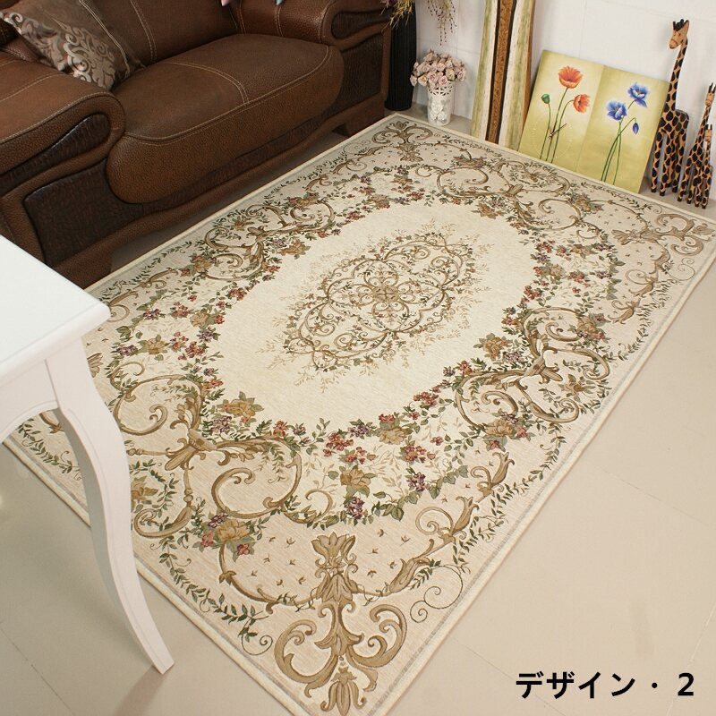 ラグ ゴブラン織り カーペット 折りダブルシェニールのメダリオン柄のラグ 200×250cm 高級感 花柄 華やか ベージュ ネイビー モントレー ラグ ゴブラン織り カーペット 折りたためる ダブル