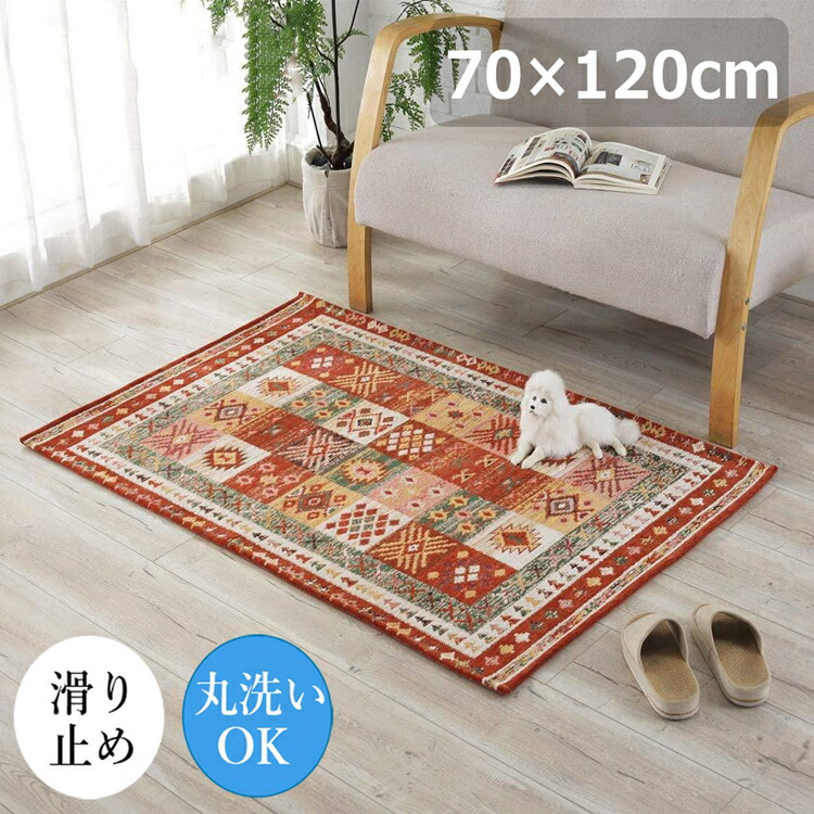玄関マット カーペット 屋内 ドアマット - 70*120cm ギャベ 泥落としマット 洗える 吸水抗菌 - ゴブラン織り 赤 低反発