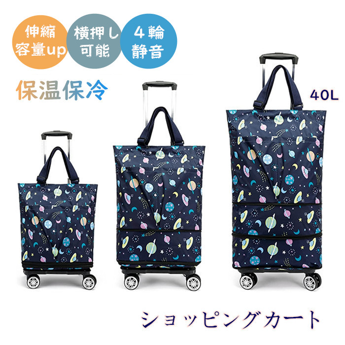 楽天市場】BQKOZFIN 4輪 ショッピングカート ショッピング
