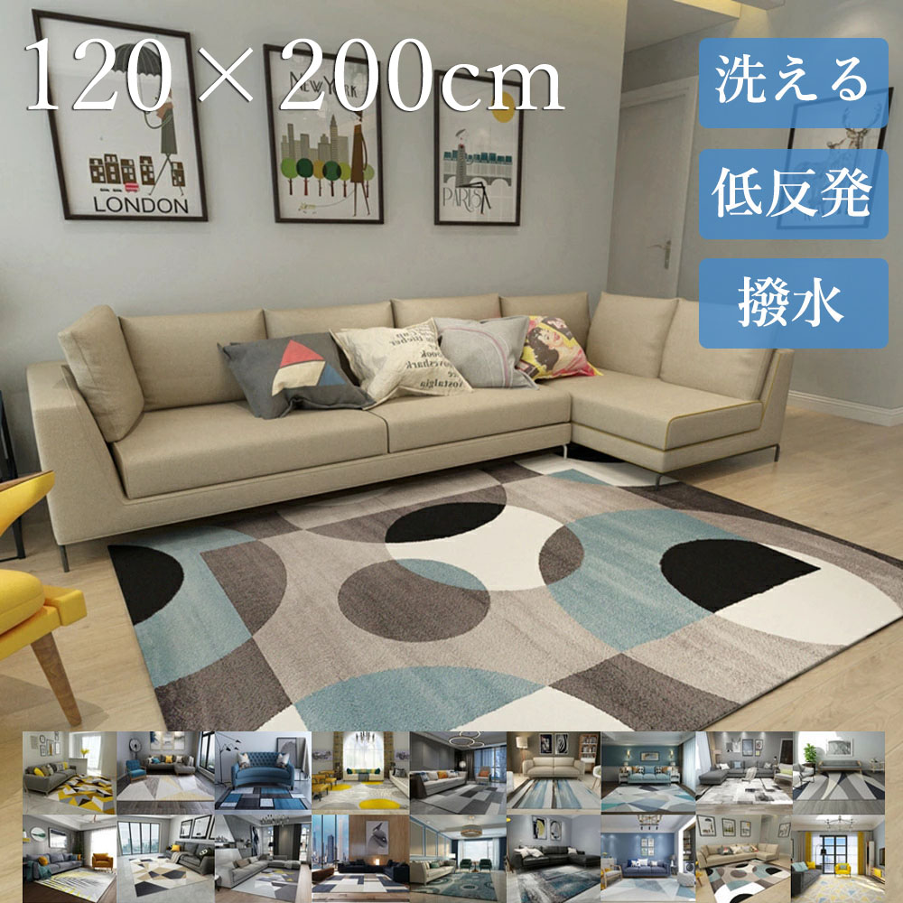 楽天市場】【全店10％OFFクーポン！】ラグ 洗える 低反発 180×280cm