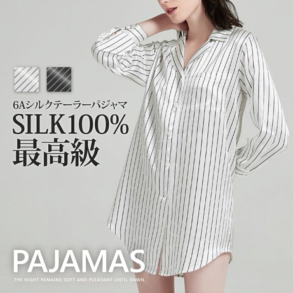 【 送料無料 】 パジャマ シルクパジャマ レディースパジャマ ロング ワンピース 6Aパジャマ シルク100％ ストライプ 接触冷感 保湿 吸汗 通気性 スキンケア 朝スッキリ 滑らか絹 極上の着心地 高級 おしゃれ 春 夏 秋 ルームウエア ナイトウェア ギフト プレゼント｜マニアスマイルストアーズ 18,576円