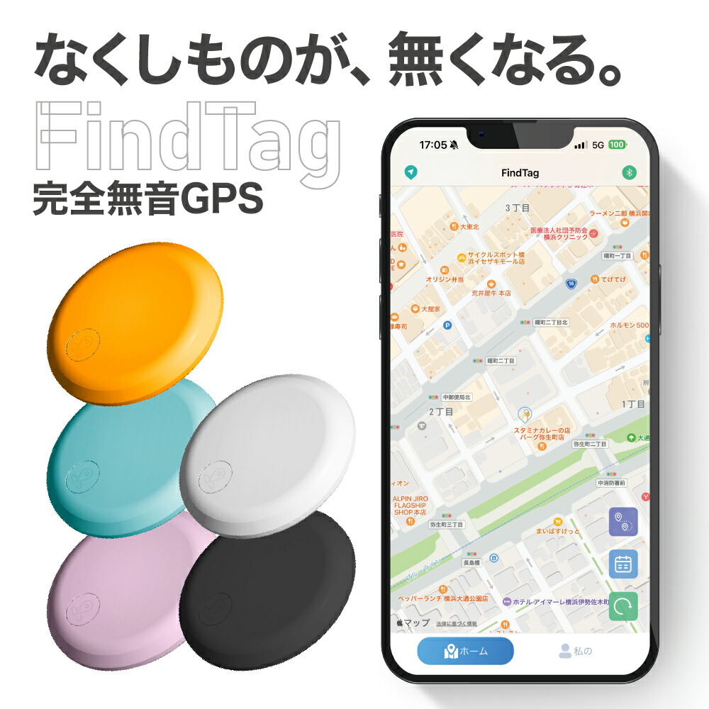 スマートタグ　ビジネス販売用卸売　100 個 スマートサーチタグ（ブラック） | 株式会社ハック
