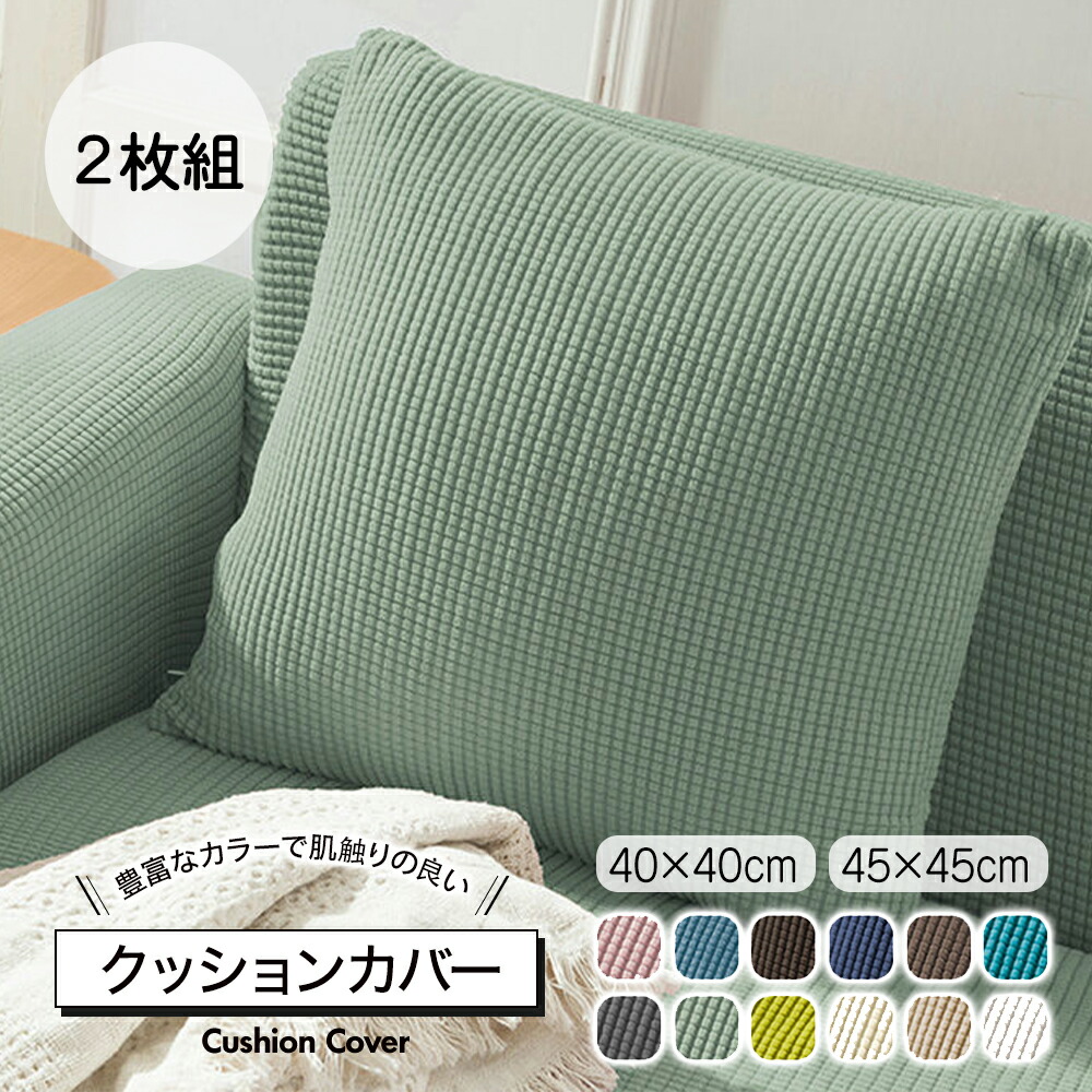 さえら Akiakane アキアカネ 座布団カバー／クッションカバー　2枚 Amazon.co.jp: 嵐 あらし クッションカバー 2枚セット ソファー