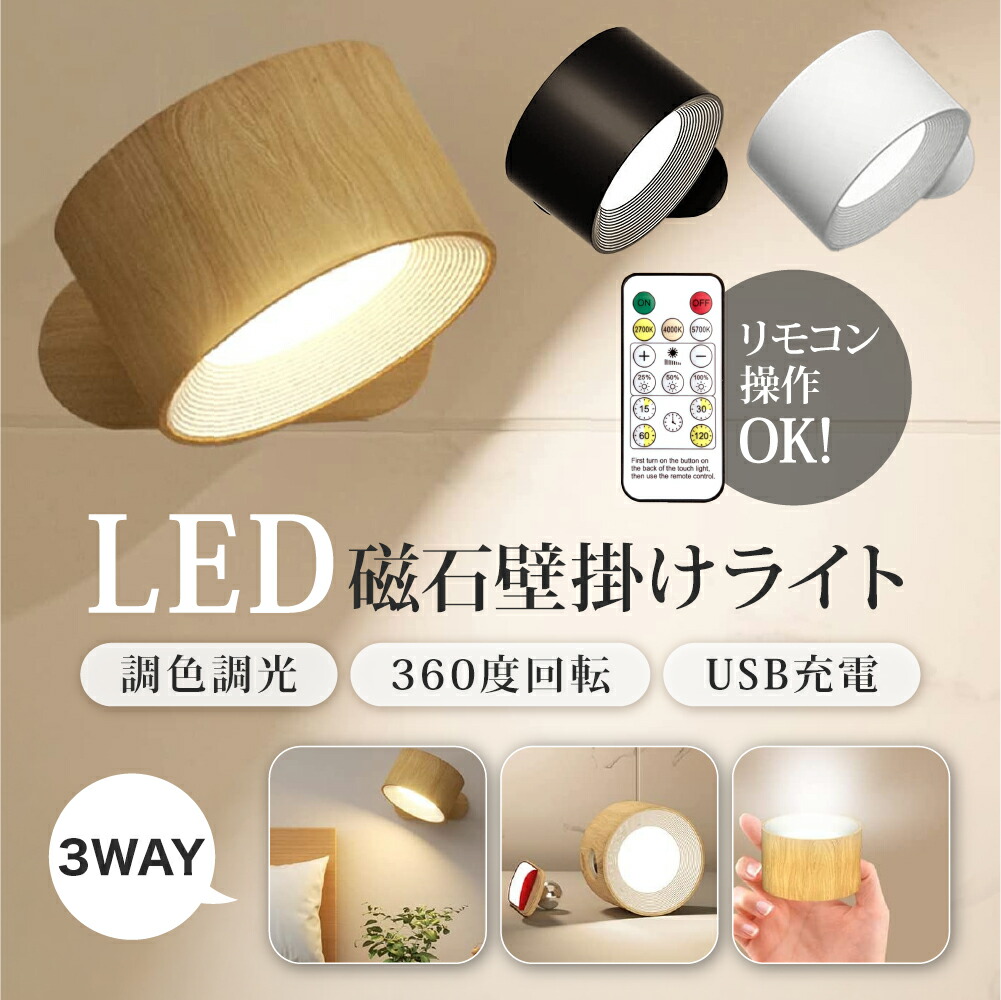 楽天市場】壁掛けライト ウォールライト 3個セット 電池式 連結可能