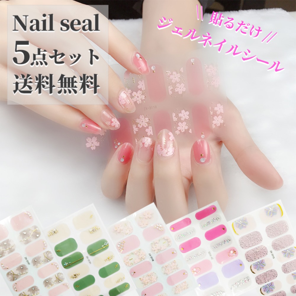 楽天市場】Four. 貼るだけジェルネイルシール BSG ジェルネイル ネイル