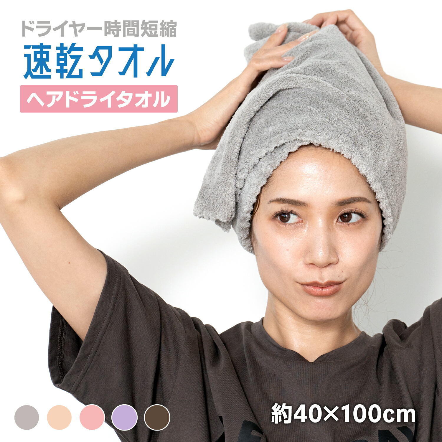 【楽天市場】【2枚お得★高評価 】ヘアドライタオル ヘアタオル 髪の毛 タオル 速乾タオル 髪の毛 吸水 吸水タオル ヘアドライ ヘアキャップ