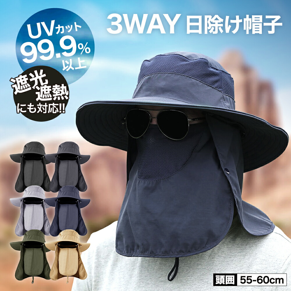 楽天市場】【入荷待ち！！】【 送料無料 】ネックシェード 帽子