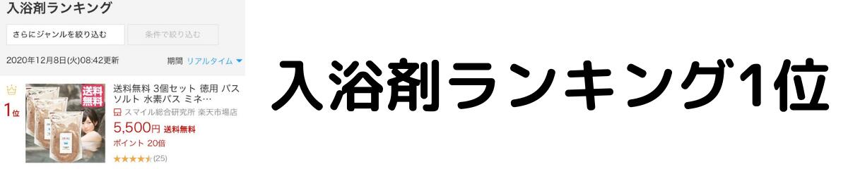 楽天市場 個包装 8個入り 無添加 バスソルト 水素バス ミネラル 含有 天然 岩塩 ファインソルト 入浴用 水素入浴剤 デトックス ダイエット 美容 健康 手土産 贈答 返礼品 小粒 粉末 ヒマラヤ岩塩 体温上げる 免疫力アップ 乾癬 スマイル総合研究所 楽天市場店