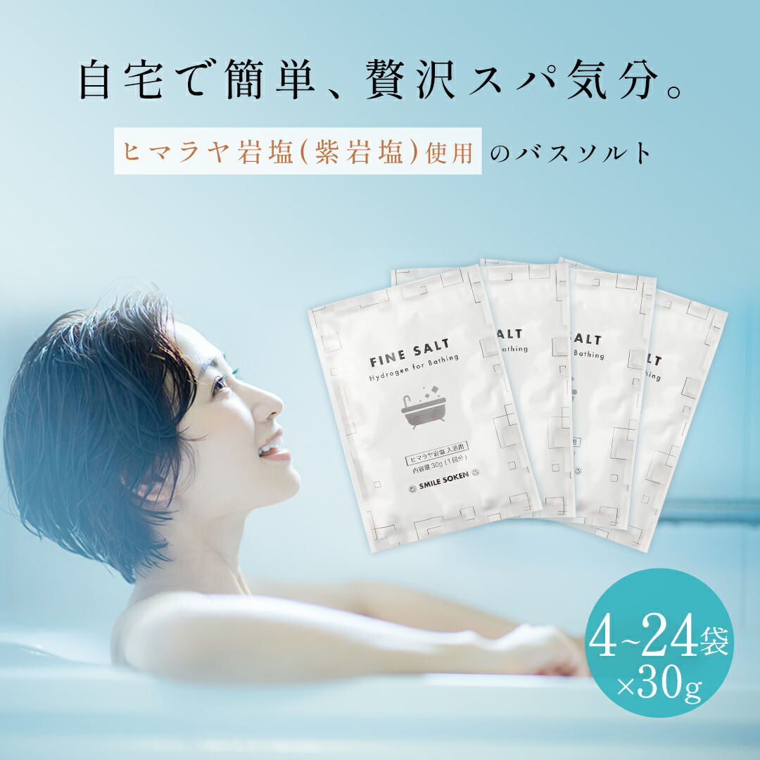 自然 (じねん)天然岩塩入浴剤 500g×2袋セット 30g小袋×3 自然 (じねん