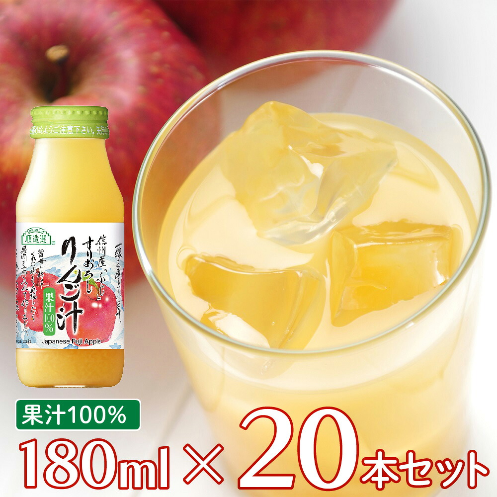 マルカイコーポレーション 順造選 すりおろしりんご汁 180ml×20個