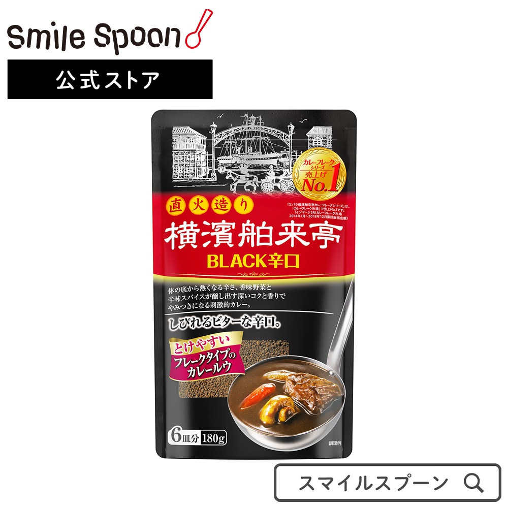 楽天市場 エバラ 横濱舶来亭 カレーフレーク ブラック辛口 180g 横浜舶来亭 楽天24