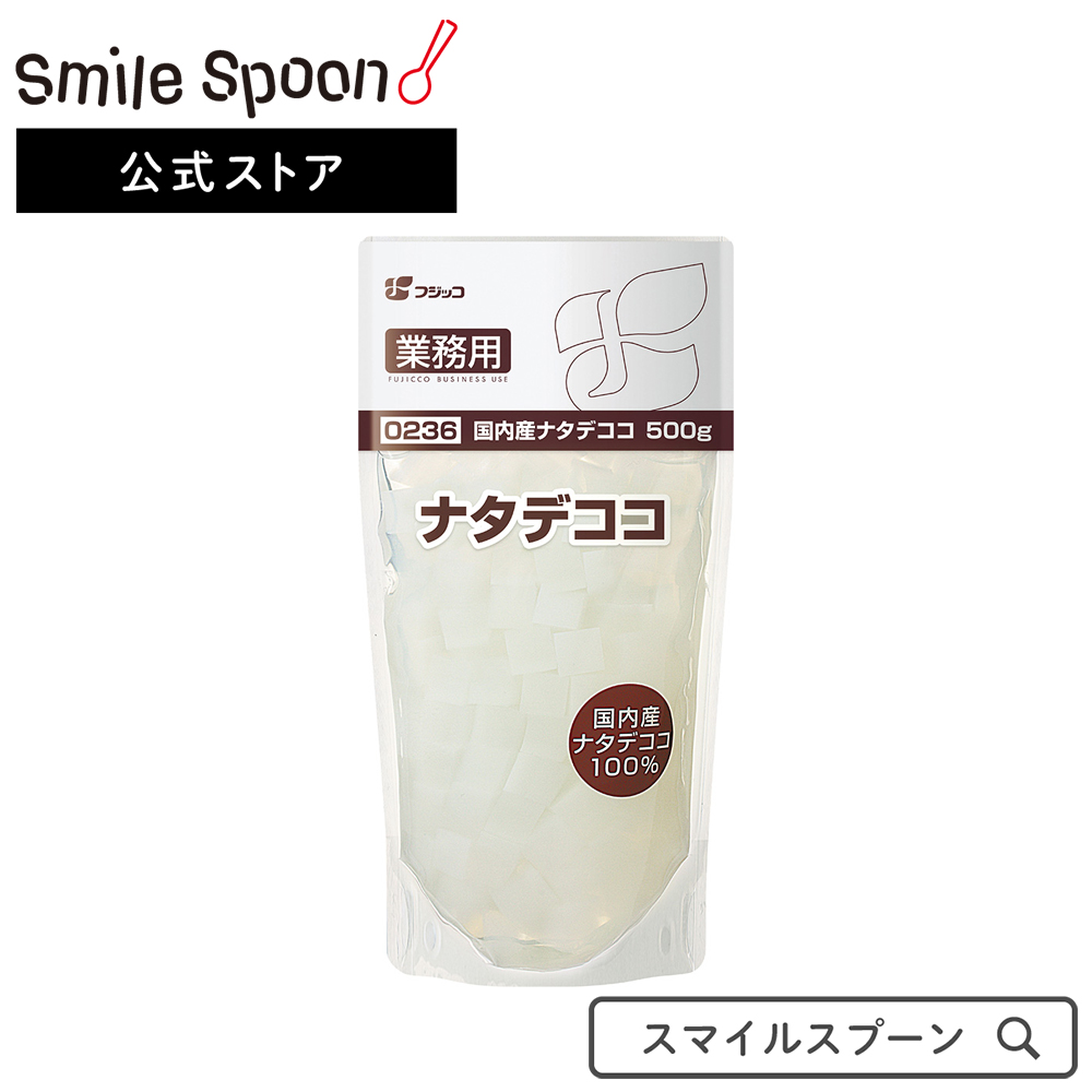 楽天市場 フジッコ 業務用 国内産ナタデココ 500g 2個 送料無料ナタデココ 業務用ナタデココ 大容量ナタデココ フジッコナタデココ 500ｇ ナタデココ ヨーグルトトッピング お徳用 スイーツ 杏仁豆腐 ゼリー 飲み物 ドリンク デザート Smile Spoon 楽天市場店