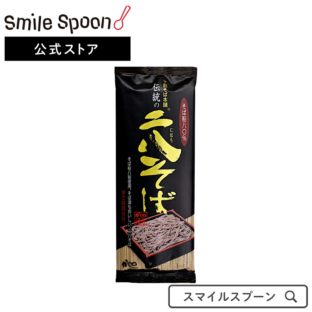 そば 岡本製麺 200g×5個 乾麺 夜食 年末年始 年越しそば 手軽 時短 石臼挽き 祖谷十割そば 簡単 美味しい 蕎麦 軽食 阿波名産 麺 公式の  阿波名産