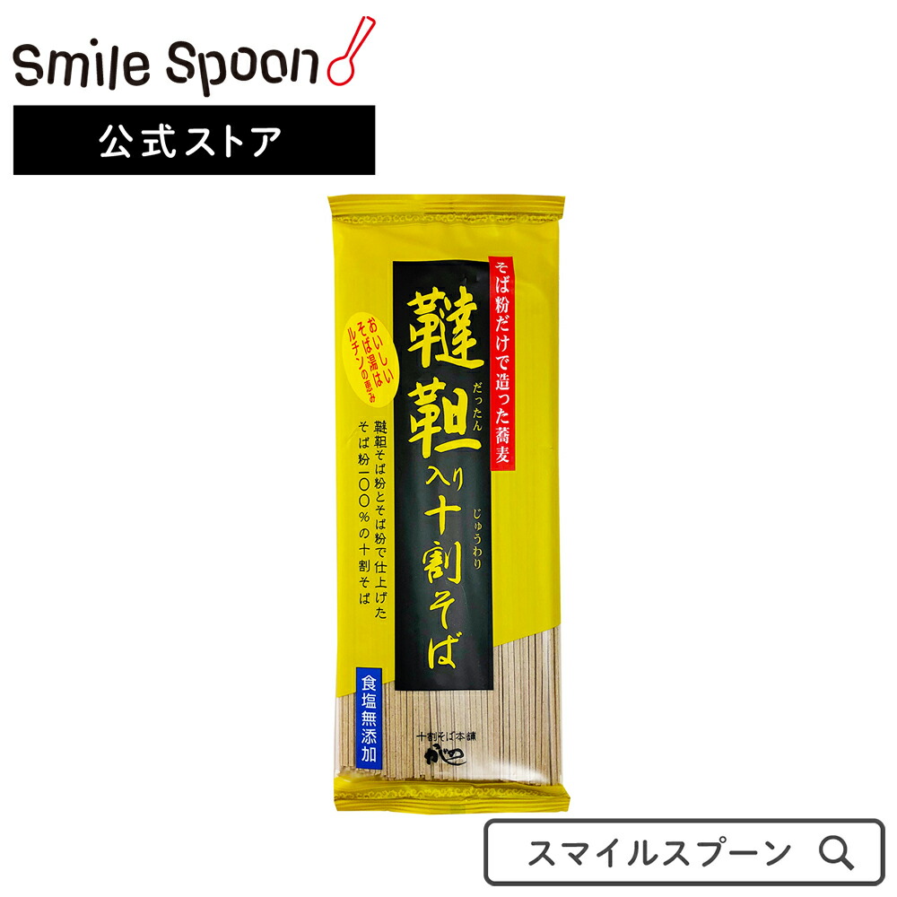 そば 岡本製麺 200g×5個 乾麺 夜食 年末年始 年越しそば 手軽 時短 石臼挽き 祖谷十割そば 簡単 美味しい 蕎麦 軽食 阿波名産 麺 公式の  阿波名産