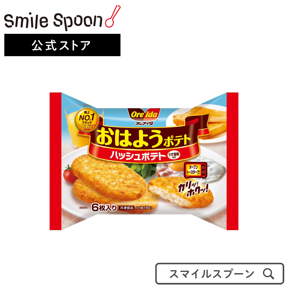 楽天市場 冷凍食品 味の素 洋食亭ジューシーハンバーグ 165g ハンバーグ 冷凍ハンバーグ お弁当 お弁当用おかず おかず こども 子供 子ども 冷凍食品 冷食 簡単 手軽 時短 お手軽 ジューシー 洋食 Smile Spoon 楽天市場店