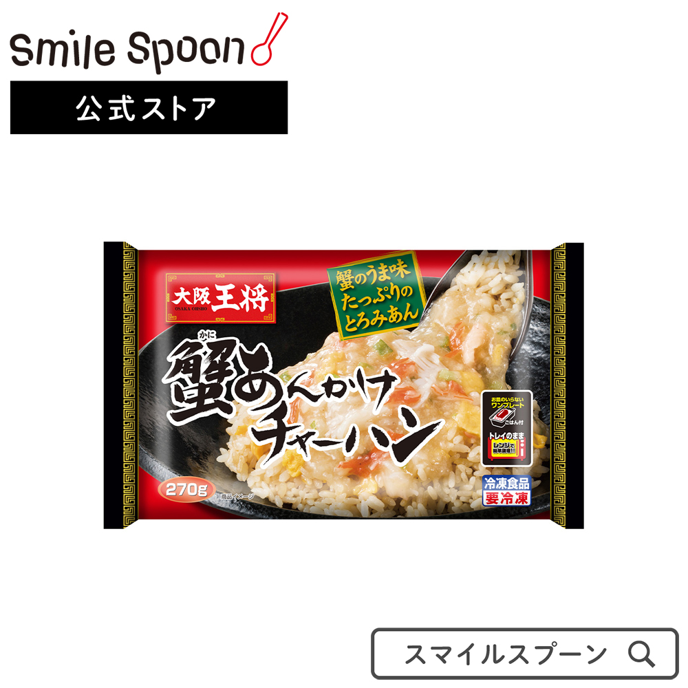 楽天市場 冷凍食品 味の素 洋食亭ジューシーハンバーグ 165g ハンバーグ 冷凍ハンバーグ お弁当 お弁当用おかず おかず こども 子供 子ども 冷凍食品 冷食 簡単 手軽 時短 お手軽 ジューシー 洋食 Smile Spoon 楽天市場店