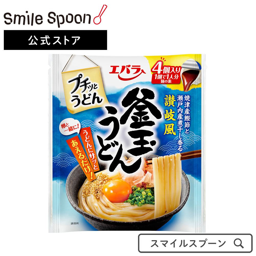 楽天市場 プチッとうどん 釜玉うどん 23g 4 4個 つゆ たれ ポーションうどん 饂飩 ウドン 一人前 プチっと鍋 ぷちっと 丸亀 かまたま 丸亀製麺 まぜつゆ 混ぜつゆ 具麺 瀬戸康史 瀬戸康史cm スマイルスプーン 送料無料 Smile Spoon 楽天市場店