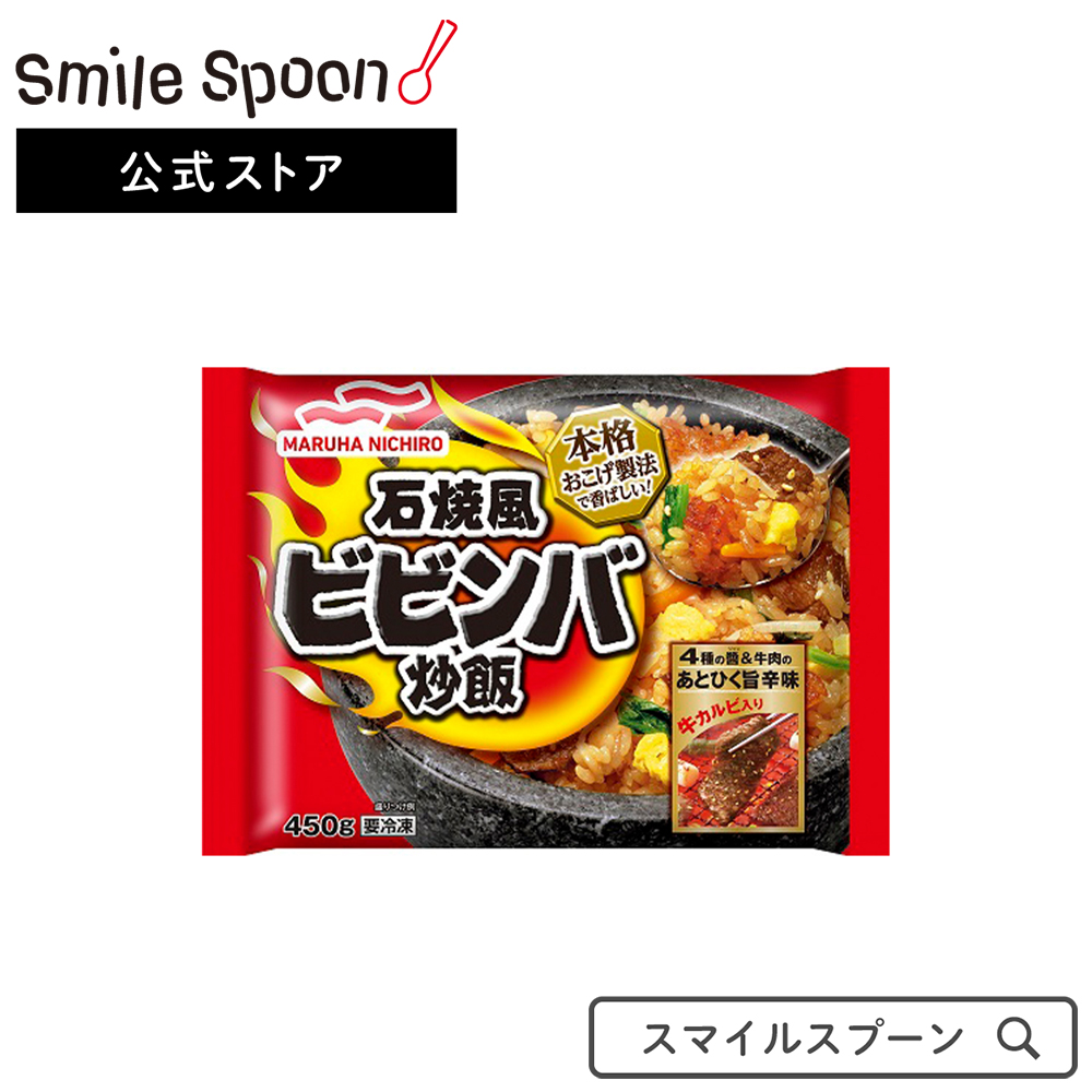 楽天市場】冷凍食品 マルハニチロ あおり炒めの焼豚炒飯 450g | チャーハン 焼飯 ごはん ルハニチロ あおり炒めの焼豚炒飯  マルハニチロ炒飯チャーハン 炒飯 冷凍チャーハン 焼飯 第9回フロアワ 冷凍惣菜 惣菜 中華 点心 おかず お弁当 おつまみ 軽食 冷凍 冷食 時短  手軽 ...