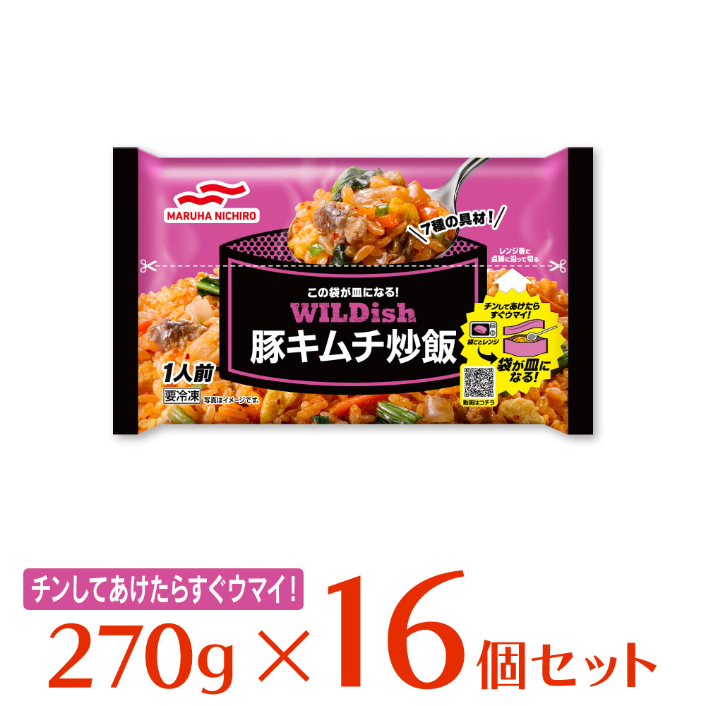 楽天市場 冷凍食品 マルハニチロ Wildish 豚キムチ炒飯炒飯 270g Smile Spoon 楽天市場店