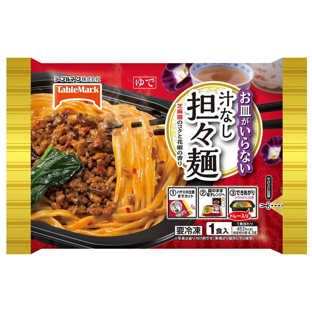 楽天市場】冷凍食品 日清食品冷凍 日清焼そば スパイシーソース 186ｇ×10袋 焼きそば 冷凍そば 麺 やきそば 夜食 軽食 冷凍 冷食 時短 手軽  簡単 美味しい : Smile Spoon 楽天市場店