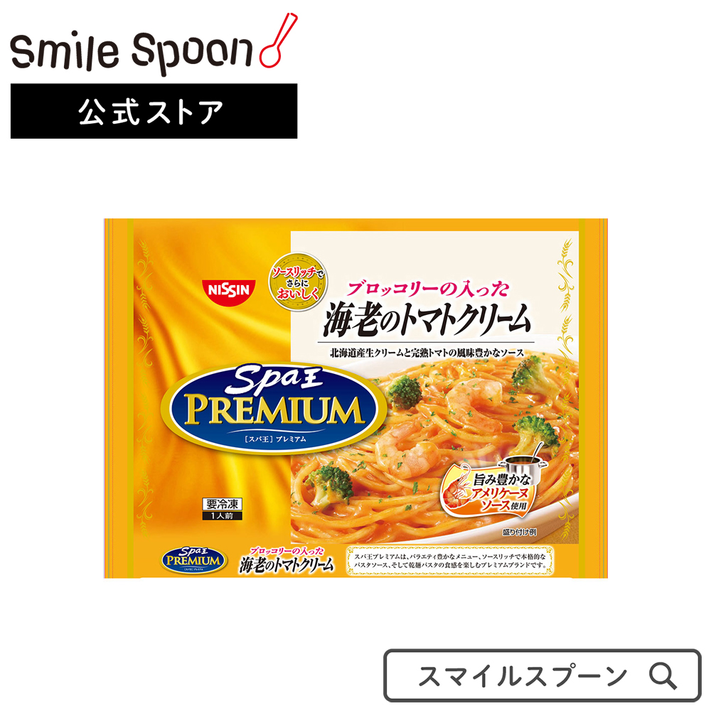 楽天市場】冷凍食品 日清 スパ王プレミアム ナポリタン 297g×7個 パスタ 冷凍パスタ 麺 スパゲティ イタリアン 夜食 軽食 冷凍 冷食 時短  手軽 簡単 美味しい : Smile Spoon 楽天市場店