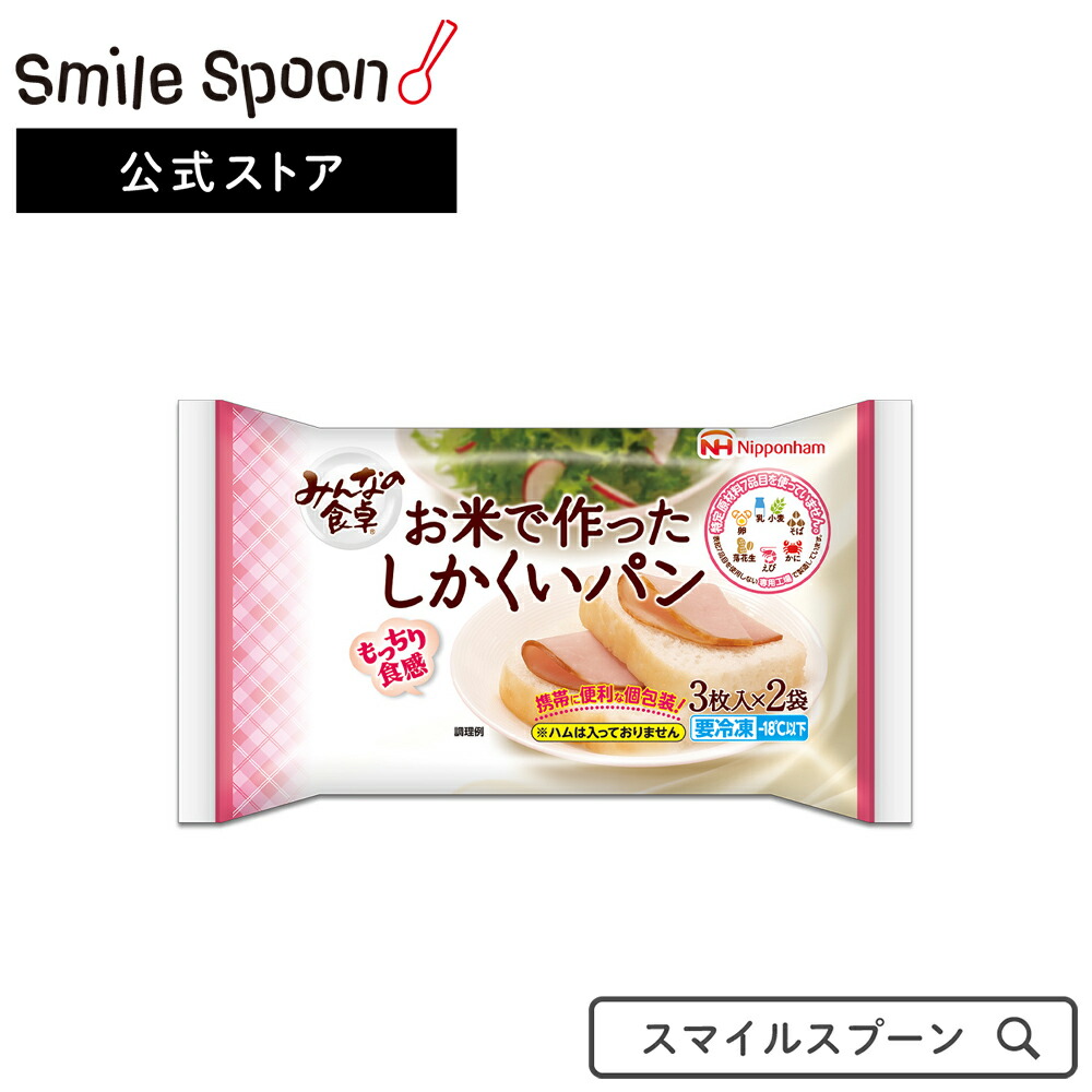 冷凍食品 日本ハム みんなの食卓 お米で作ったしかくいパン 3枚×