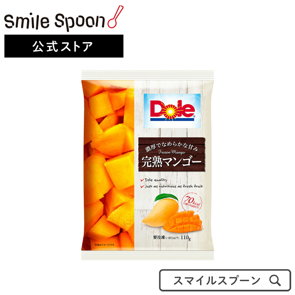 楽天市場 冷凍食品 Dole ブルーベリー 130g 冷凍果物 フローズンフルーツ バレンタイン ブルーベリー ぶるーべりー Blueberry Blue Berry 冷凍 れいとう レイトウ Frozen Smile Spoon 楽天市場店