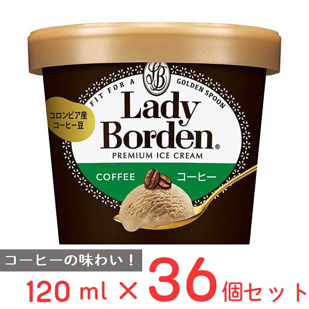 楽天市場】[アイス] ロッテ レディーボーデンミニカップ