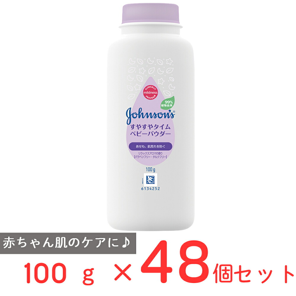 【楽天市場】ジョンソン ナチュラルベビーパウダー 100g×48個 ベビーパウダー 大人 こども 赤ちゃん 肌荒れ 低刺激 タルクフリー 天然由来  あせも シェーカータイプ アメリカ雑貨 アメリカン雑貨 まとめ買い : Smile Spoon 楽天市場店