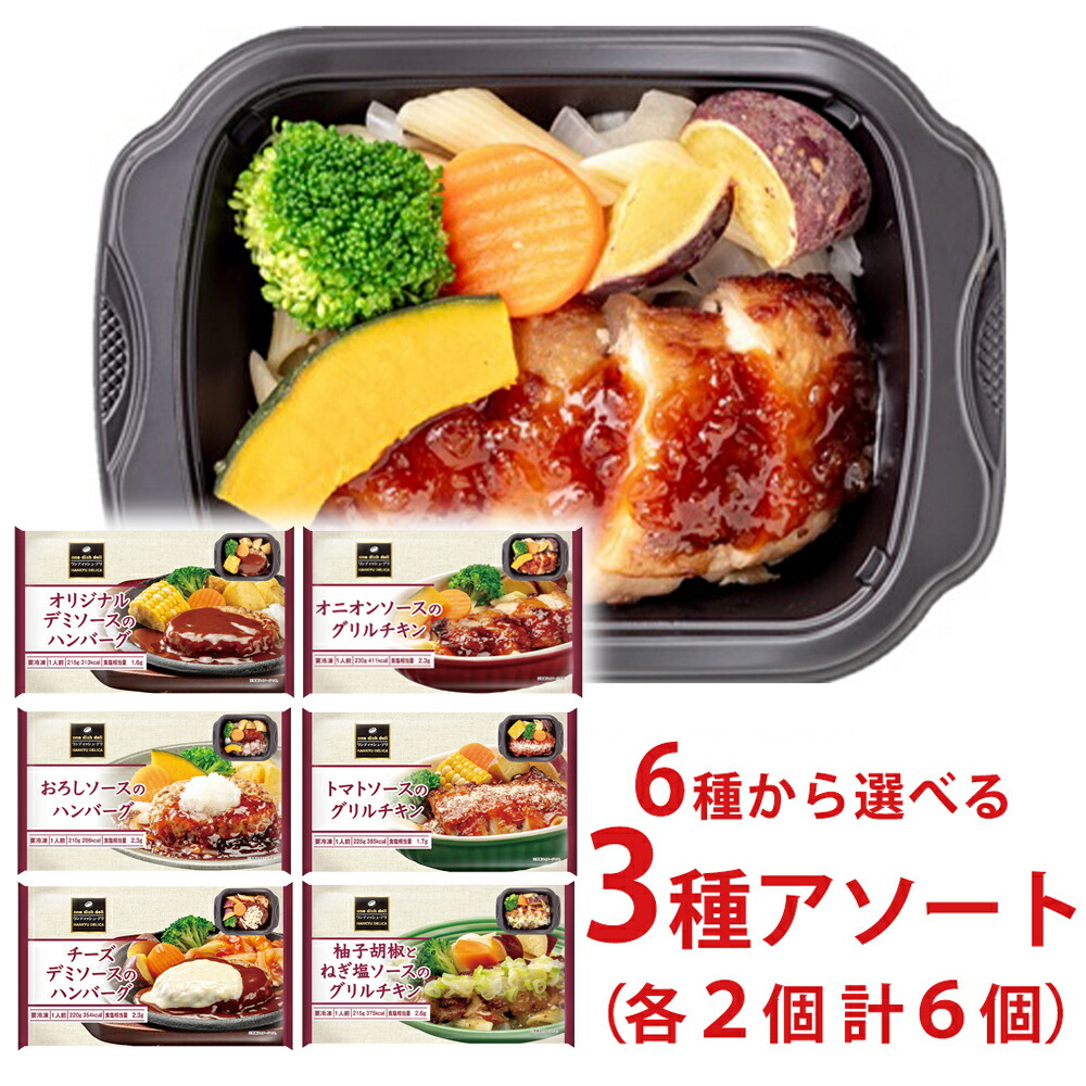 店内商品がすべてレジにて半額!! 楽天市場】冷凍食品 295g×4個 鶏の照焼き弁当 イーエヌ大塚製薬 食事・調理介助