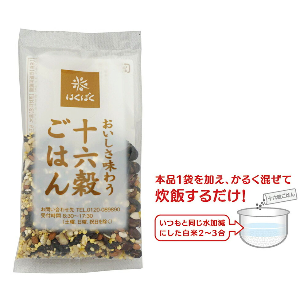 2021新商品 はくばく 十六穀ごはんお徳用 30g×15袋×2袋 雑穀 雑穀米 米 ライス ご飯 ごはん 米飯 お弁当 ダイエット ヘルシー  食物繊維 時短 手軽 簡単 美味しい dk-meister.de