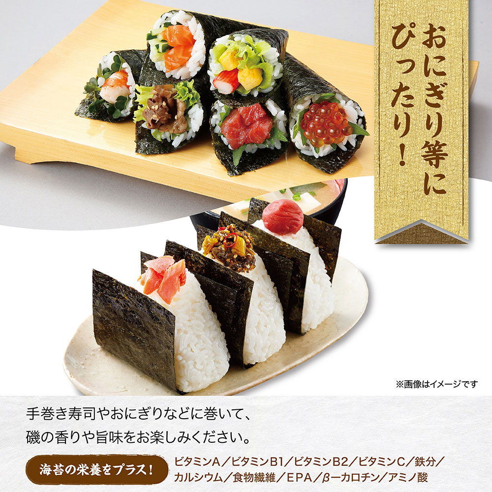 サン海苔 佐賀有明海産 焼きのり [チャック付き] 全形50枚×2袋 海苔 | antiguaboreal.com
