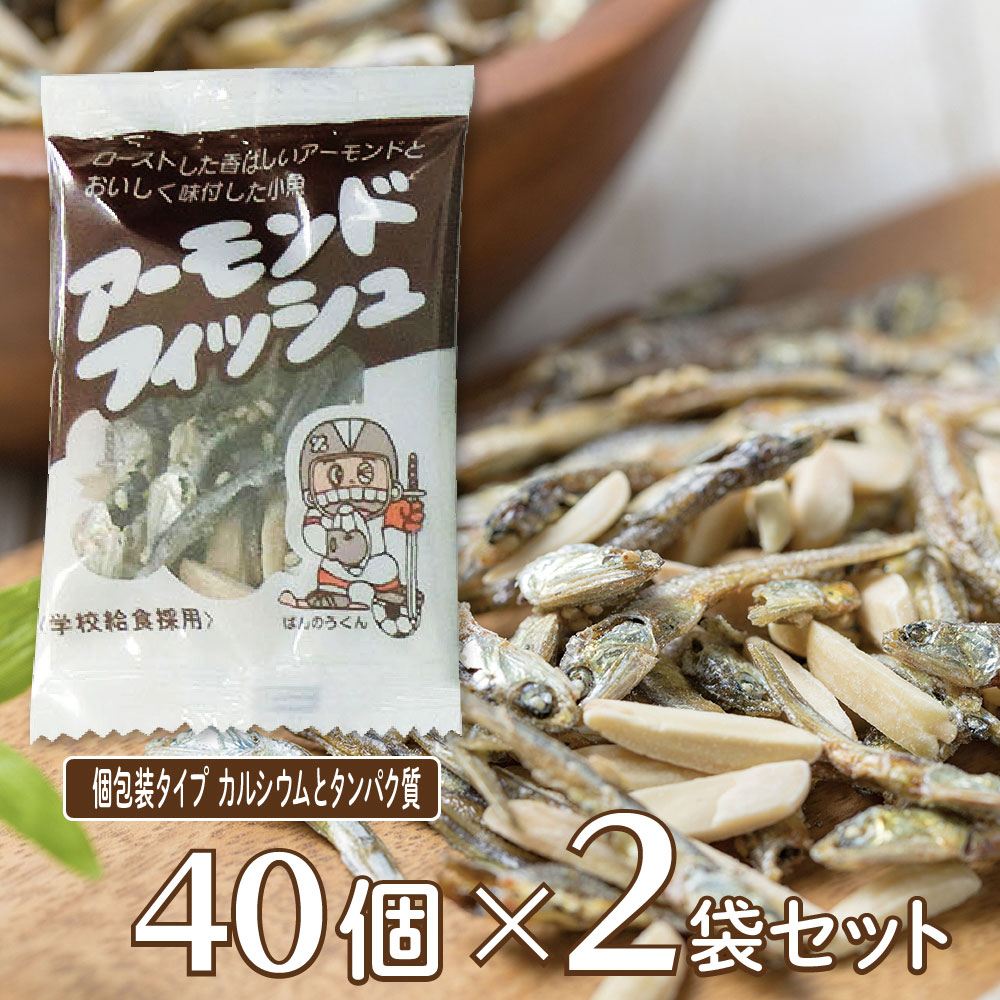 訳あり小魚アーモンド2kg(1kg×2袋)