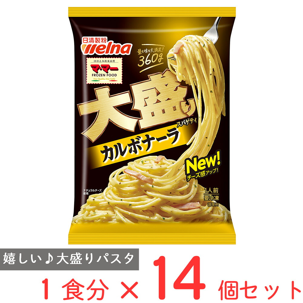 [冷凍食品] マ・マー 大盛りスパゲティ カルボナーラ 360g×14個