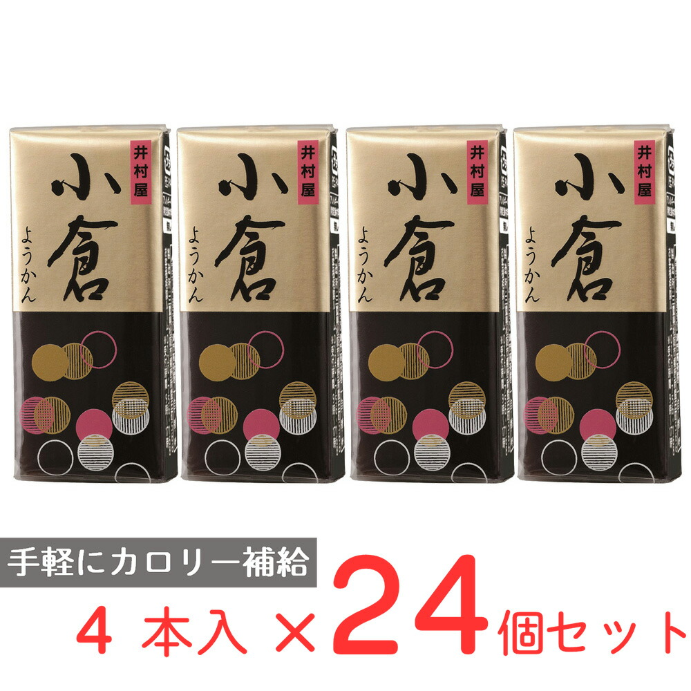 井村屋 4本入ミニようかん 小倉 58g×4本×24個
