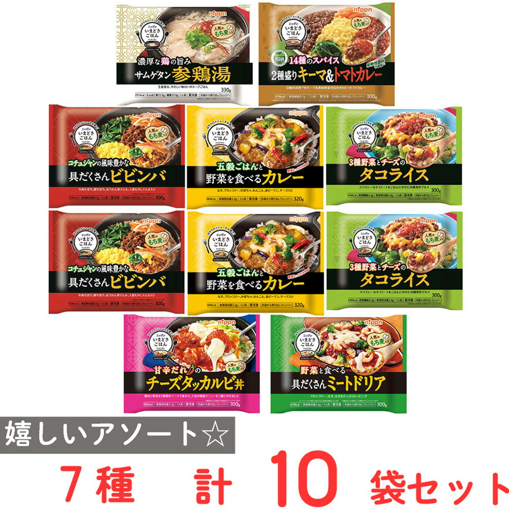 冷凍食品 ワンプレート カフェボウル 皿付き 冷凍弁当 10品 詰め合わせ