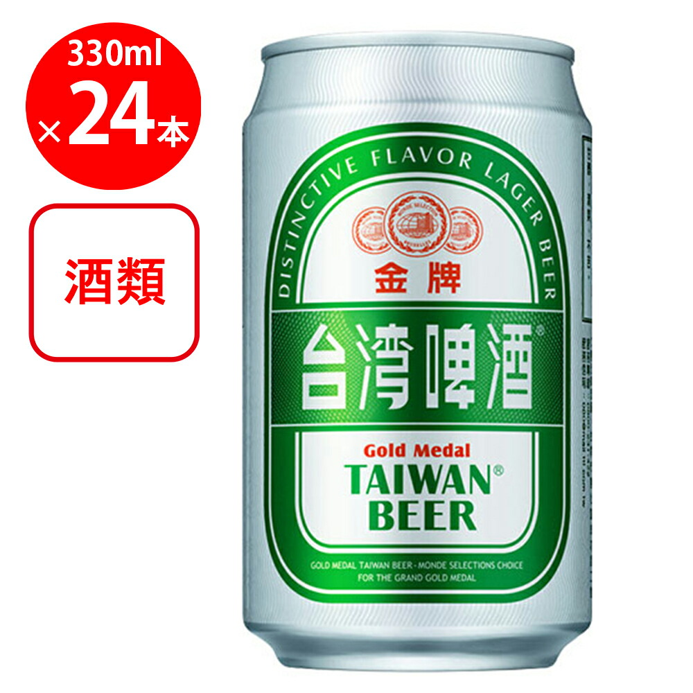 清春。台湾ビール　セット beer5.jpg
