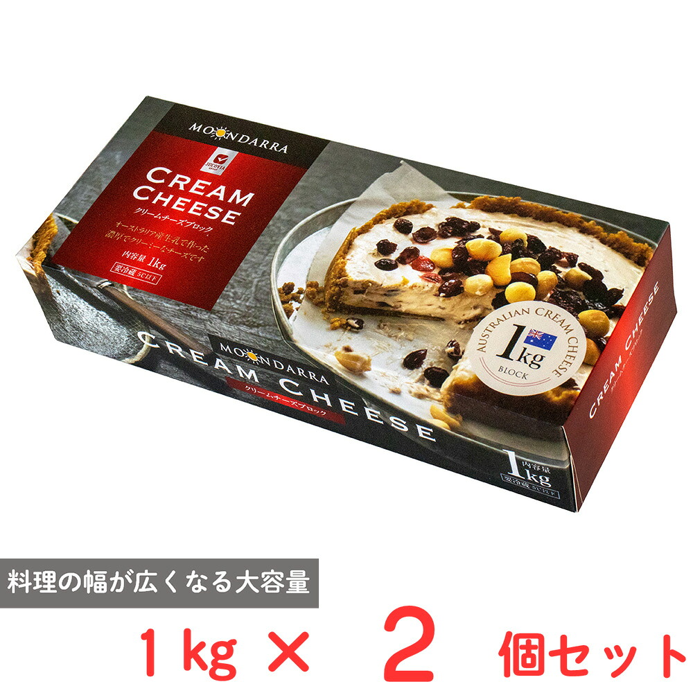 [冷蔵] ムラカワ ムーンダラー クリームチーズブロック 1kg×2個