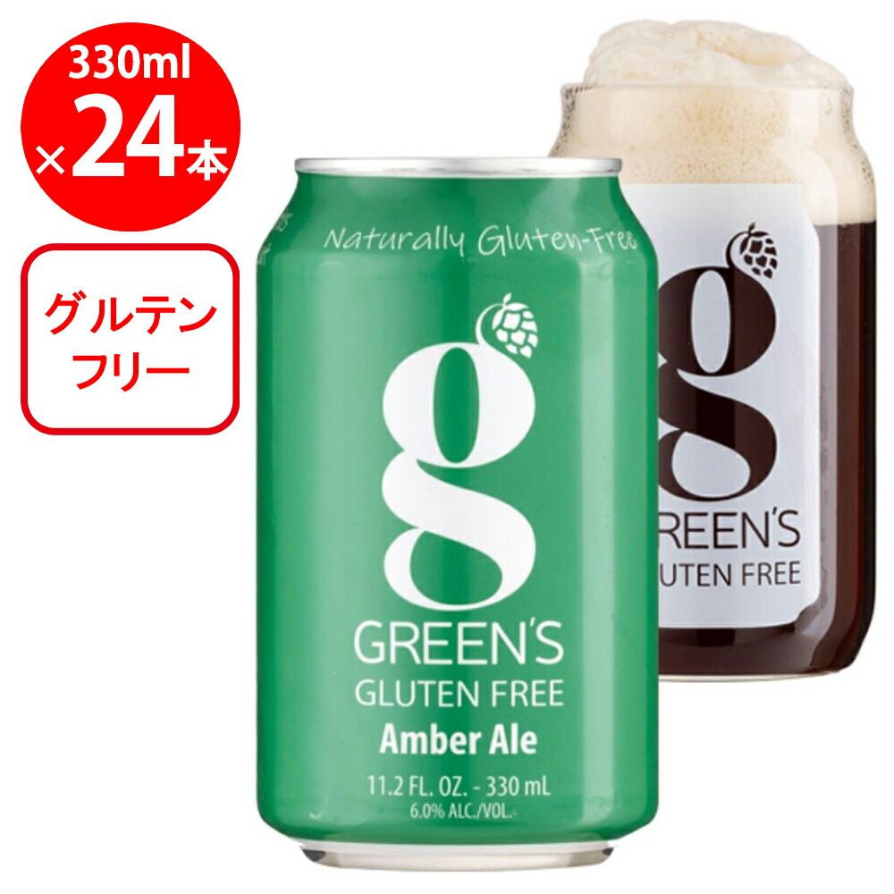グルテンフリー様•*¨*•.¸♬︎ 楽天市場】日本ビール g グルテンフリー ダブル エール 330ml×24本
