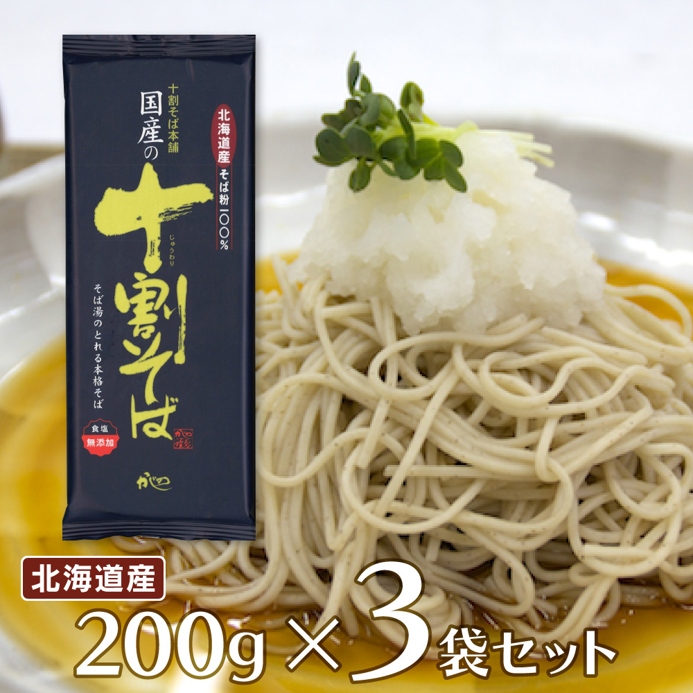 山本食品 究極そば 200g 1セット（2袋）