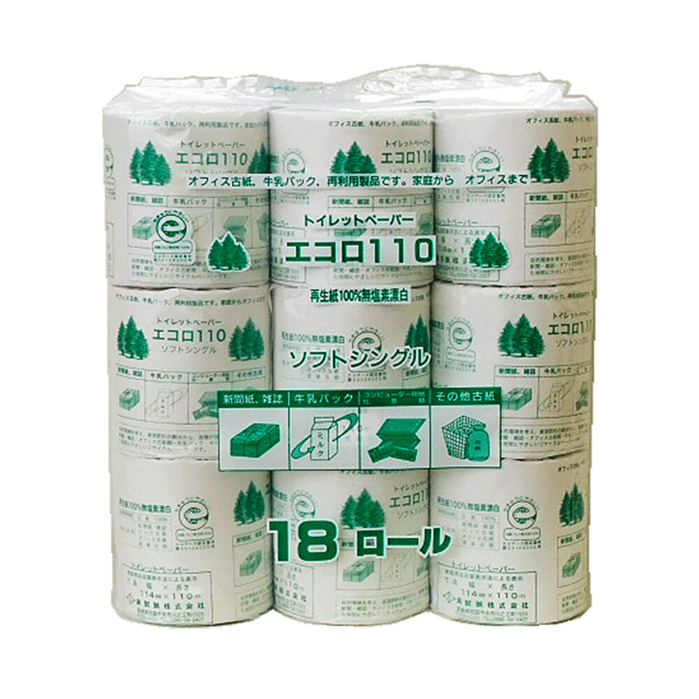 1634円 色々な 泉製紙 業務用 トイレットペーパー エコロ シングル 110m 18ロール ×3個 トイレペーパー ランキング 激安 送料無料 家庭用