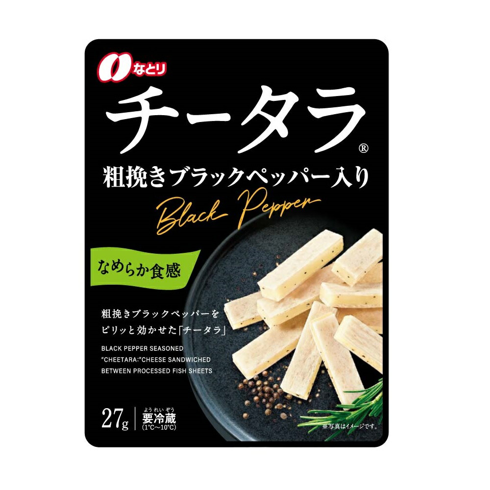 冷蔵 なとり チータラ ブラックペッパー 27g×10個 独特な店