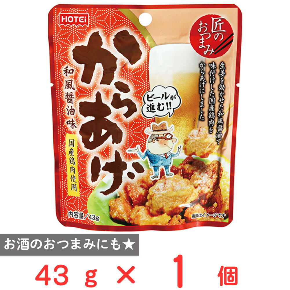 新商品～ ホテイ 匠のおつまみ からあげ 和風醤油味 R43g×48個セット 匠のおつまみ からあげ 和風醤油味 R43g | ホテイフーズ