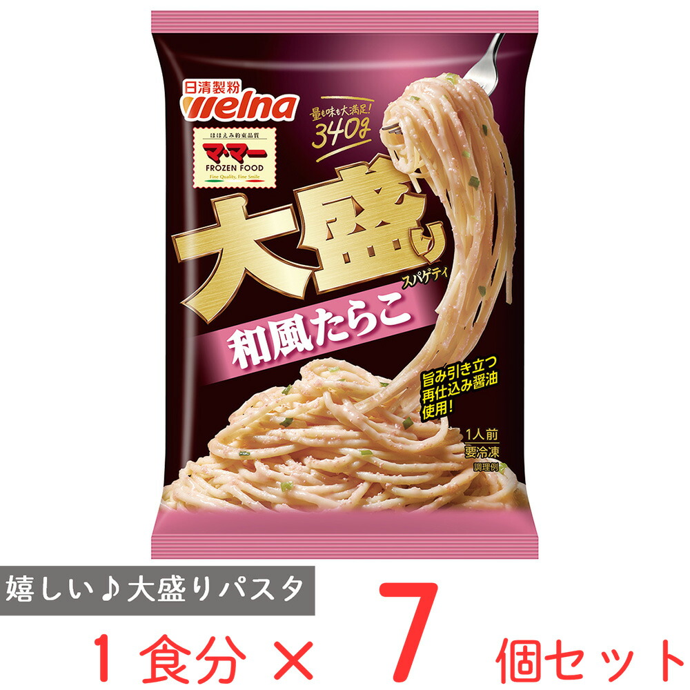楽天市場】[冷凍食品] マ・マー 大盛りスパゲティ 和風たらこ 340g