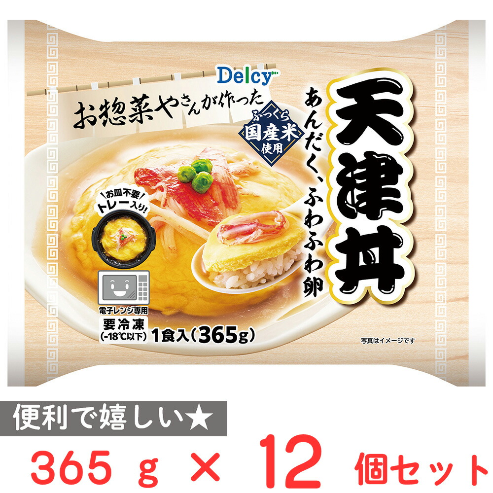 [冷凍]  Delcy 天津丼 365g×12個